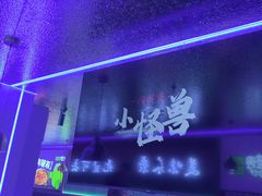 -徐记小怪兽肉蟹煲店(哈西万达金街店)