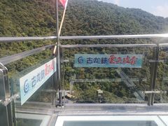 -古龙峡云天玻霸