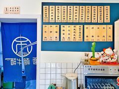 菜单-醉牛腩·面小馆