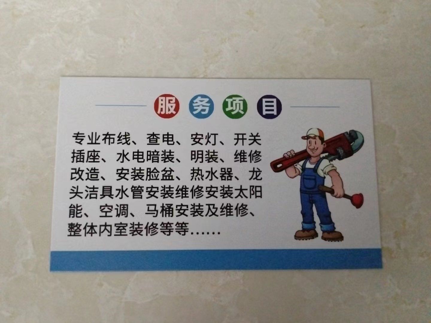 专业水电安装维修