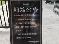 -中国丝业博物馆