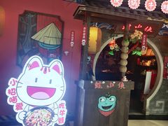 -蛙小侠(威高广场店)