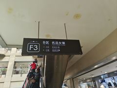 -百荣世贸商城