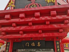 -倍儿红喜临门火锅(文兴路店)