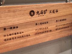 -九府羊·鲜羊火锅·烤串(新华路店)