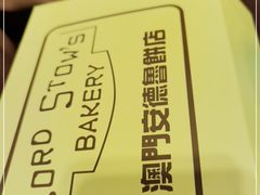-安德鲁饼店(总店)