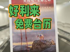 -好利来(健德门店)