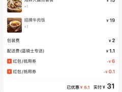 -合易泓烤肉•首创生椰大油边(宁山路店)