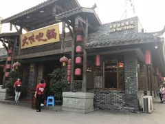 -大味生态火锅(蓝谷地店)