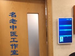 -上海广德中医门诊部