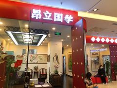 -昂立少儿成长中心(浦东蓝村路地铁站校区)