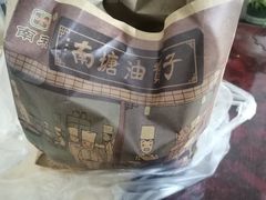 -南塘油赞子(南塘店)