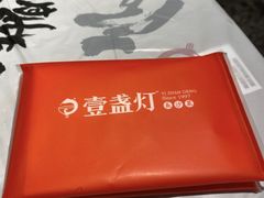 -壹盏灯(惠农店)