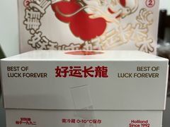 -好利来(上海长宁龙之梦店)