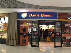 门面-DQ·蛋糕·冰淇淋(湖景东路店)