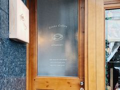 -Ginko银子(青龙街店)