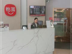 -怡莱酒店(上海大学店)