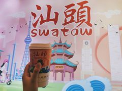 -一杯潮茶·专注潮汕茶饮(十二中创始店)
