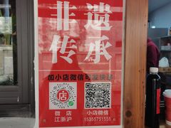 -孝店王酒酿馒头(安昌1店)