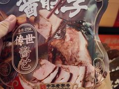 -天福号(前门店)
