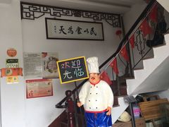 -美味之家·湖景农家乐(太湖东山店)