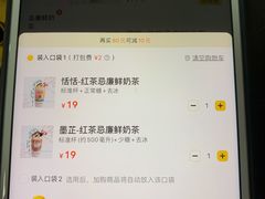-一杯潮茶(福永店)