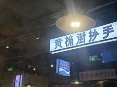 -楠火锅(仁恒梦中心店)