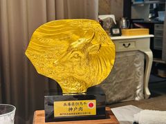 -神戸牛 喜山