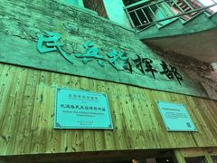 -禄源公·老莞诚饭店