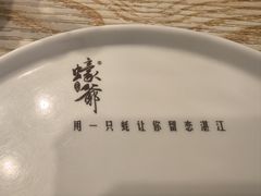 -蠔爺王志德生蚝馆(金沙湾店)