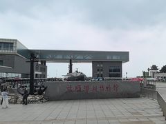 -大连旅顺潜艇博物馆