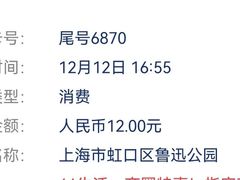-鲁迅公园邮政支局