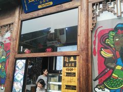 -品腐记·豆腐王朝(老门东总店)