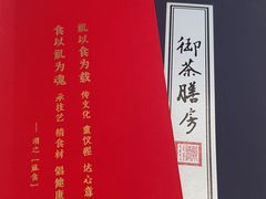 -御茶膳房皇家糕点博物馆(北京首店)