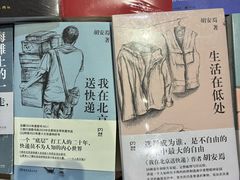 -三联韬奋书店(三里屯店)