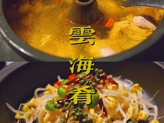 -云海肴·汽锅鸡·云南菜(美罗城店)