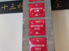 -金生隆(六铺炕店)
