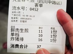 -大壶春生煎(四川中路店)