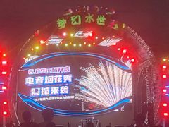 -苏州湾梦幻水世界