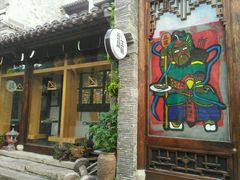 -品腐记·豆腐王朝(老门东总店)