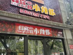 -簋街