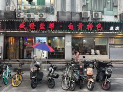 -盛世盐帮·自贡特色(总店)