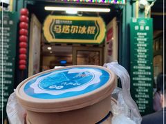 门面-马迭尔冷饮厅1906(中央大街店)