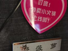 -捞王锅物料理(上海世茂广场店)