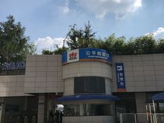-公平路渡口(轮渡站)