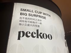 -peekoo coffee(尚嘉中心店)