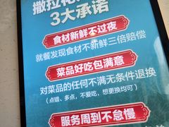 -撒拉花儿·新疆菜·清真(太阳宫店)