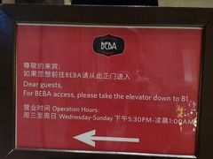 -山港凯悦酒店·BEBA海滩烧烤餐厅酒吧