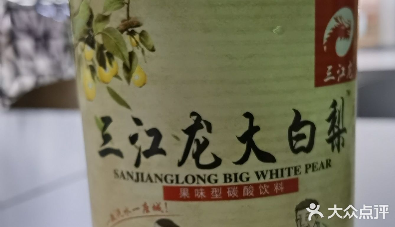 哈尔滨的九十年代新锐"大白梨"曾一度与老牌"格瓦斯"齐名