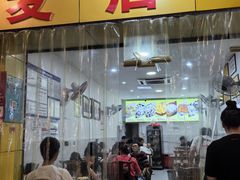 -海汇源老烧麦店(东大街总店)